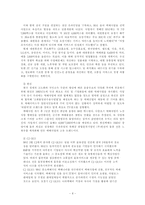[물류산업론] 국내 택배산업의 현황(산업구조, 규제의 변천)-7
