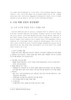 [물류산업론] 국내 택배산업의 현황(산업구조, 규제의 변천)-9