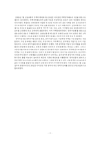 [소비자재무설계] 내 집 마련을 위한 금융상품-4