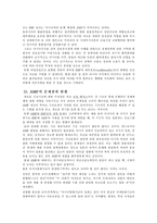 아시아통화기금(AMF)-6