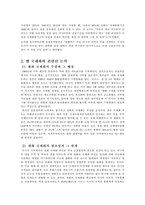 아시아통화기금(AMF)-7