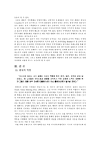 아시아통화기금(AMF)-8