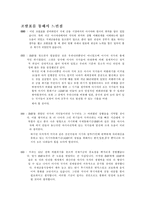 아시아통화기금(AMF)-10