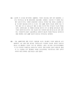 아시아통화기금(AMF)-11