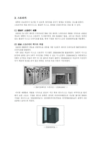 [국제기업론] IBM의 위기극복 사례-8