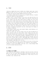 `싸이월드`의 PR활동사례 분석-3