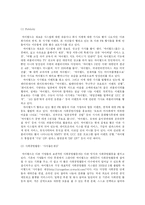 `싸이월드`의 PR활동사례 분석-4