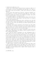 `싸이월드`의 PR활동사례 분석-5