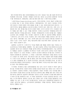 `싸이월드`의 PR활동사례 분석-6