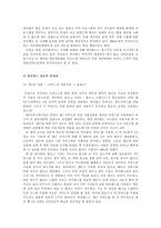 `싸이월드`의 PR활동사례 분석-10