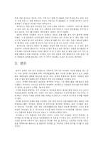 `싸이월드`의 PR활동사례 분석-12