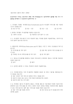 `싸이월드`의 PR활동사례 분석-13
