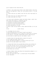 `싸이월드`의 PR활동사례 분석-14