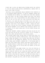 [서비스경영] CGV의 서비스경영-4