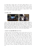 [서비스경영] CGV의 서비스경영-7
