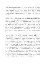 [서비스경영] CGV의 서비스경영-9