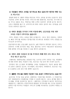 [서비스경영] CGV의 서비스경영-10