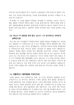 [서비스경영] CGV의 서비스경영-12