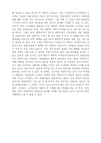 [서비스경영] CGV의 서비스경영-14