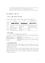 [스포츠경영] 아디다스 그룹의 소개 및 전략의 분석-5
