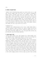 [스포츠경영] 아디다스 그룹의 소개 및 전략의 분석-8