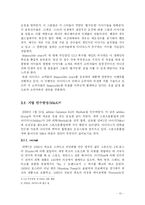 [스포츠경영] 아디다스 그룹의 소개 및 전략의 분석-10