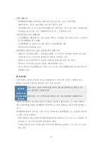 [가계경제] 십년 안에 내 집 마련하기-9