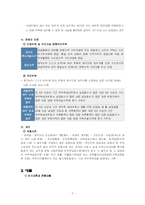 [가계경제] 십년 안에 내 집 마련하기-10