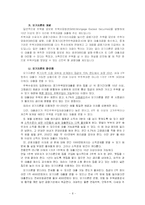 [가계경제] 십년 안에 내 집 마련하기-11