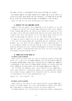 [가계경제] 십년 안에 내 집 마련하기-12