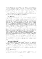 [가계경제] 십년 안에 내 집 마련하기-13