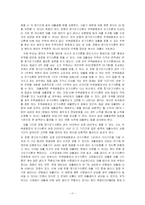 [가계경제] 십년 안에 내 집 마련하기-14
