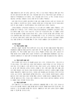 [가계경제] 십년 안에 내 집 마련하기-15