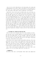 [가계경제] 십년 안에 내 집 마련하기-16