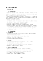 [가계경제] 십년 안에 내 집 마련하기-18