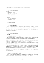 [가계경제] 십년 안에 내 집 마련하기-19