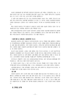 [가계경제] 십년 안에 내 집 마련하기-20