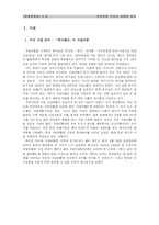 [경영학원론] 롯데제과 자일리톨 마케팅-2