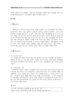 [경영학원론] 롯데제과 자일리톨 마케팅-6
