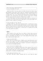 [경영학원론] 롯데제과 자일리톨 마케팅-7