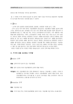 [경영학원론] 롯데제과 자일리톨 마케팅-8