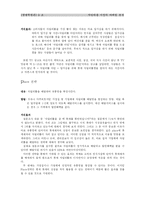 [경영학원론] 롯데제과 자일리톨 마케팅-9