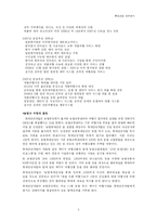 [재무제표분석] 롯데 관광 재무 분석-6