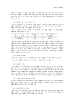 [재무제표분석] 롯데 관광 재무 분석-8