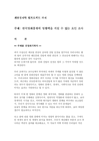 [계량경제학] 한국영화흥행에 영향을 미치는 요인조사-2