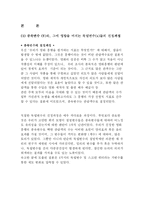 [계량경제학] 한국영화흥행에 영향을 미치는 요인조사-4