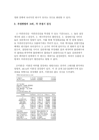 [계량경제학] 한국영화흥행에 영향을 미치는 요인조사-9