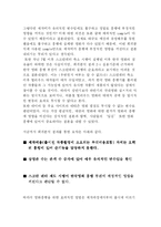 [계량경제학] 한국영화흥행에 영향을 미치는 요인조사-12