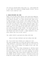 [계량경제학] 한국영화흥행에 영향을 미치는 요인조사-13