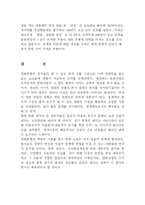[계량경제학] 한국영화흥행에 영향을 미치는 요인조사-14